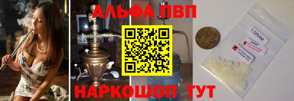 APVP  Вход с VPN  Спасск-Дальний  APVP крисы CK  APVP крисы CK  APVP крисы CK 