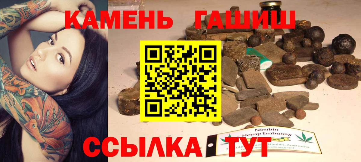 Гашиш гарик  ГАШ  Спасск-Дальний  Гашиш гарик  как найти закладки  Вход с VPN 