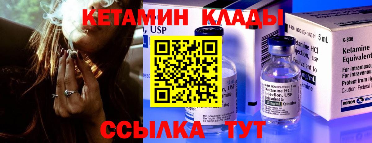 Кетамин ketamine  Вход с VPN  Спасск-Дальний 