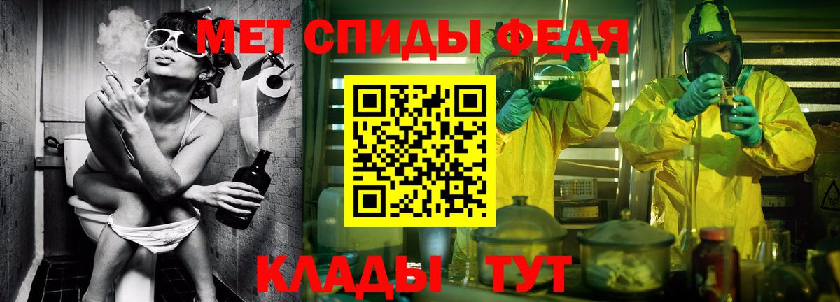МЕТАМФЕТАМИН мет  Вход с VPN  Спасск-Дальний 