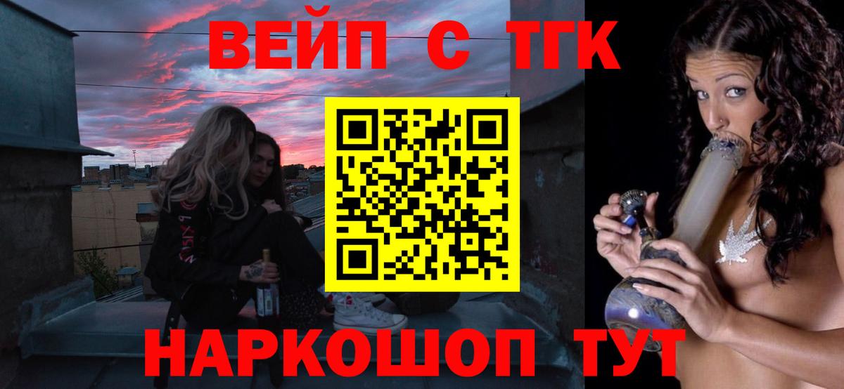 купить  цена  Вход с VPN  Спасск-Дальний  ТГК THC oil 