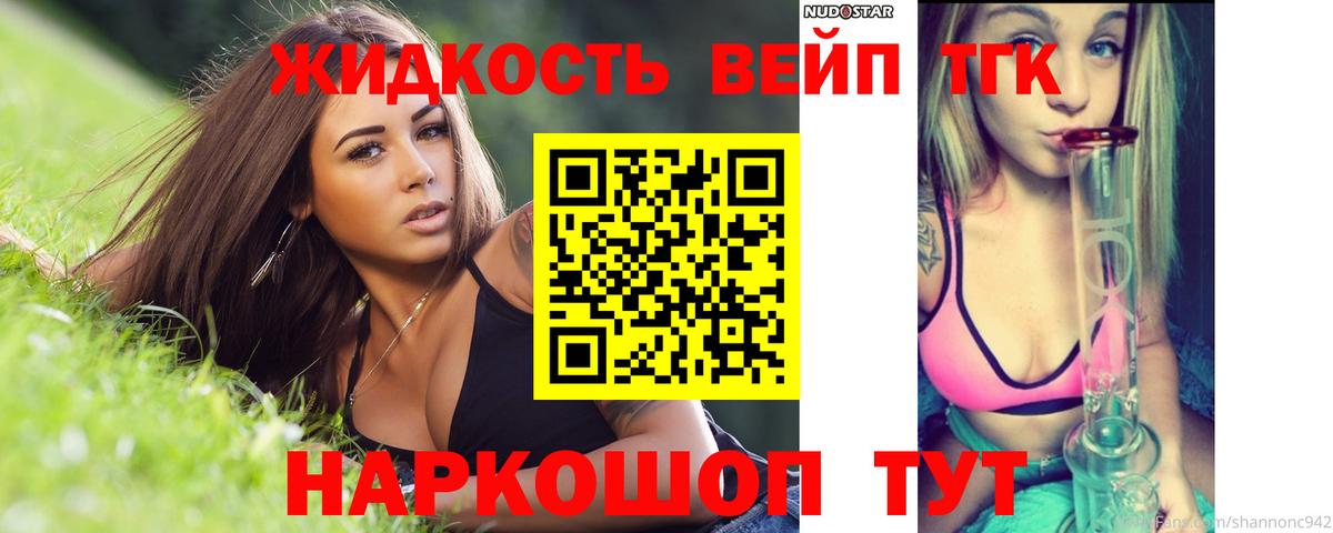 Дистиллят ТГК Wax Спасск-Дальний